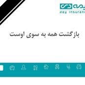 پیام تسلیت مدیرعامل شرکت بیمه دی در پی درگذشت همکار شعبه تبریز